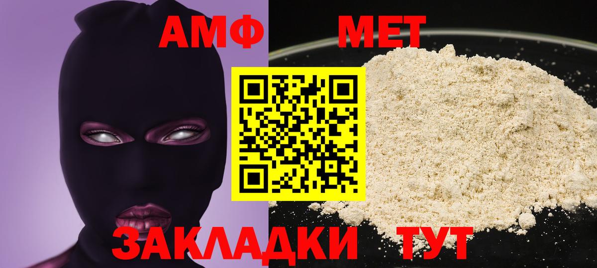 Ессентуки  Amphetamine 98%  Amphetamine  Вход с VPN 