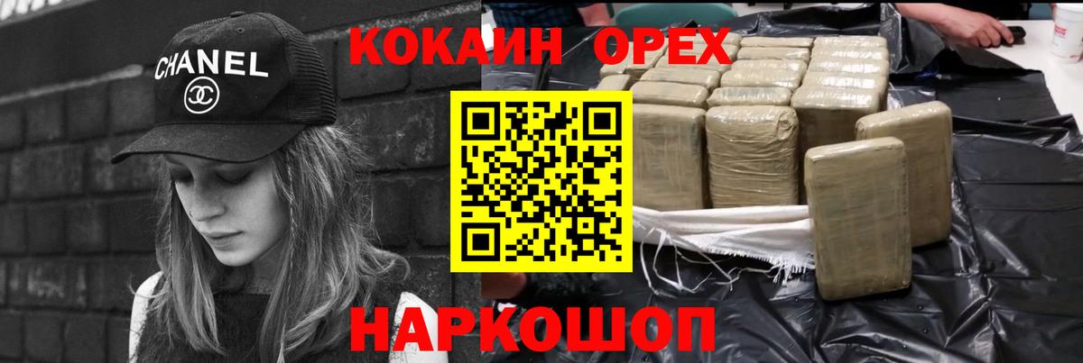 Каннабис Ессентуки