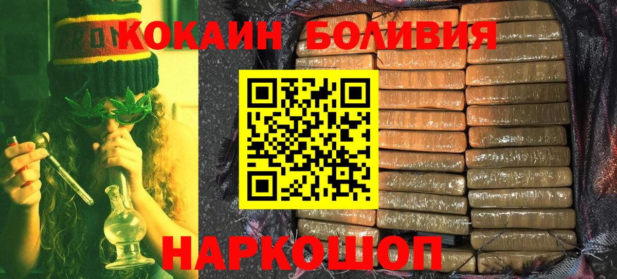 КОКАИН 98%  Вход с VPN  Cocaine  Cocaine 99%  Ессентуки 