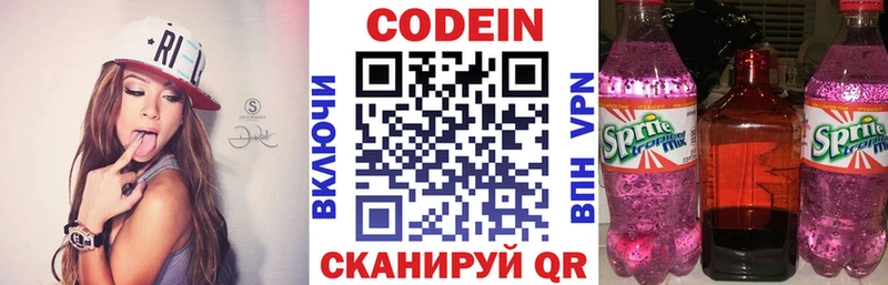 сколько стоит  OMG ссылка  Codein напиток Lean (лин)  Ессентуки 