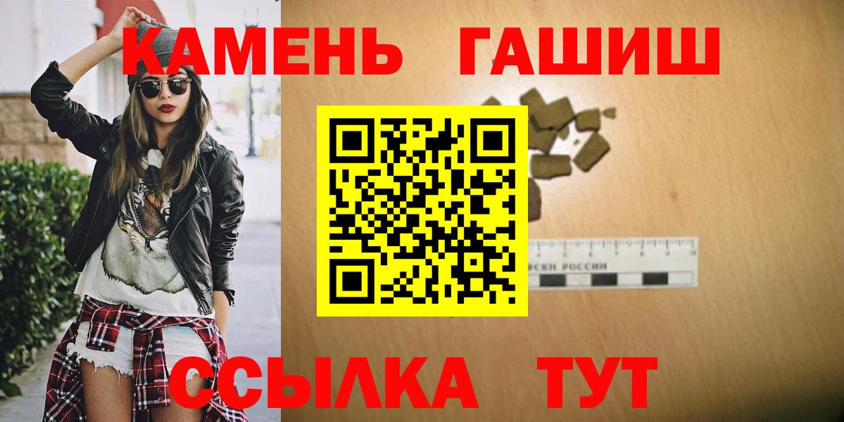 ГАШ индика сатива Ессентуки