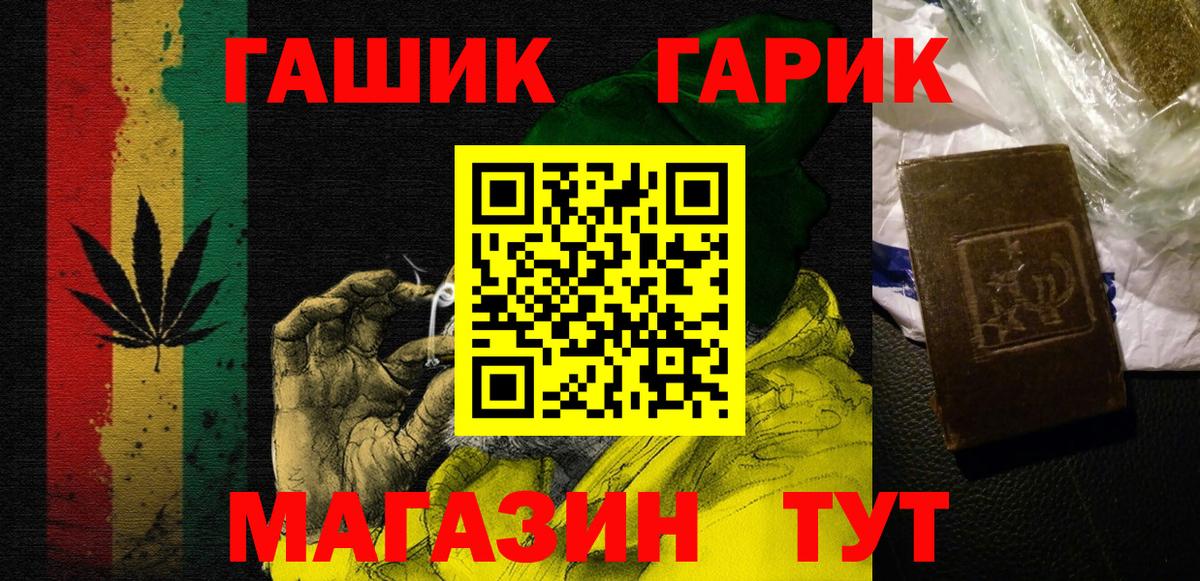 ГАШ  Гашиш гашик  ГАШИШ hashish  Вход с VPN  Ессентуки 