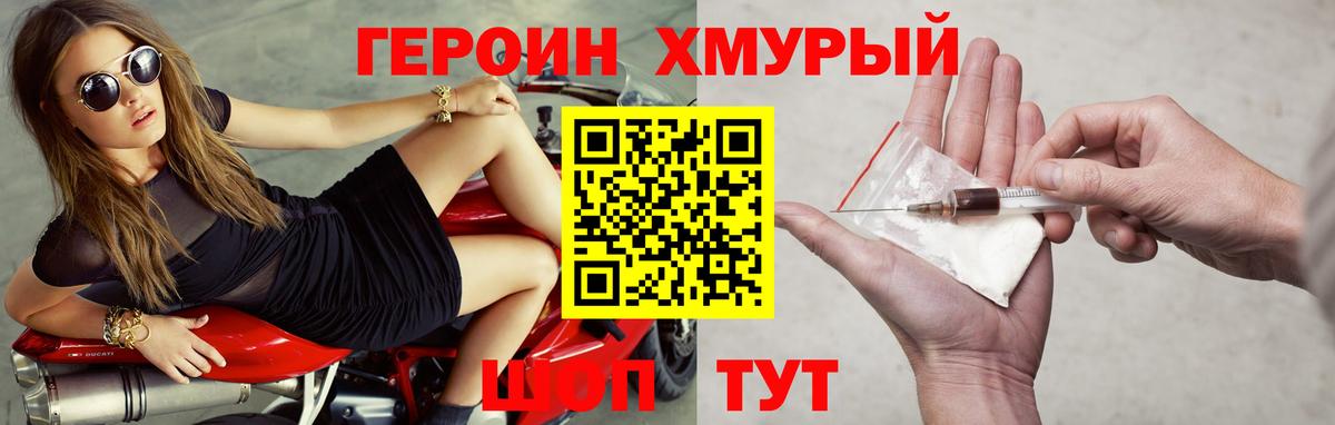 Ессентуки  ГЕРОИН Афган  Героин  Вход с VPN 