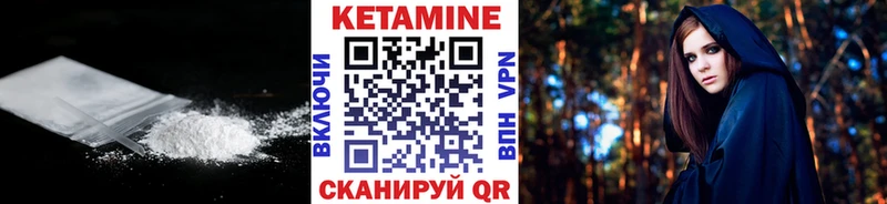 Кетамин VHQ Ессентуки