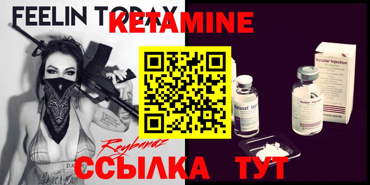 Кетамин VHQ  Кетамин ketamine  Ессентуки  Вход с VPN 