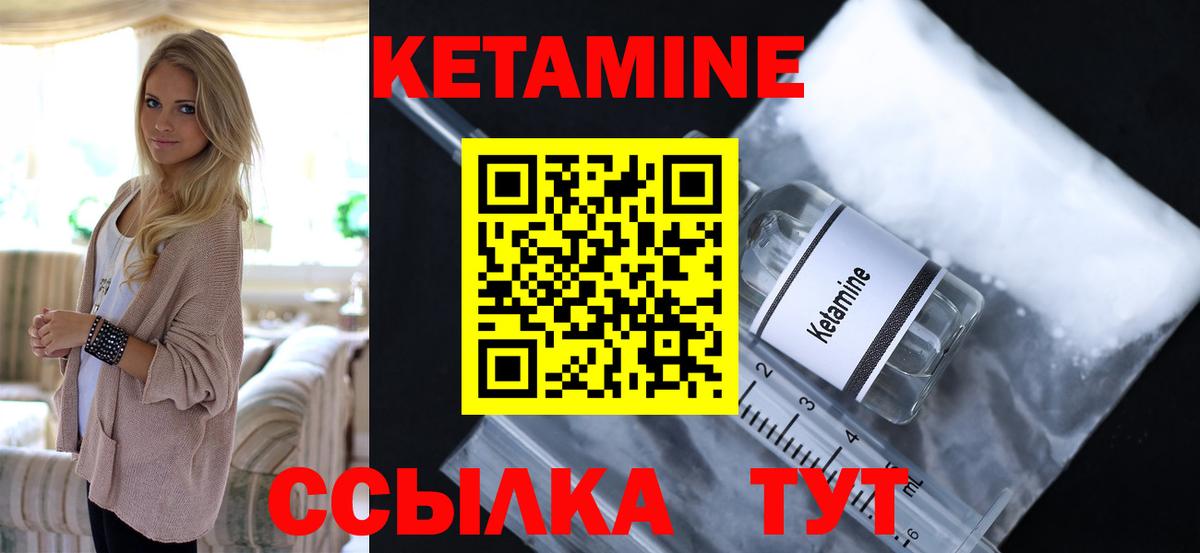 Кетамин ketamine Ессентуки