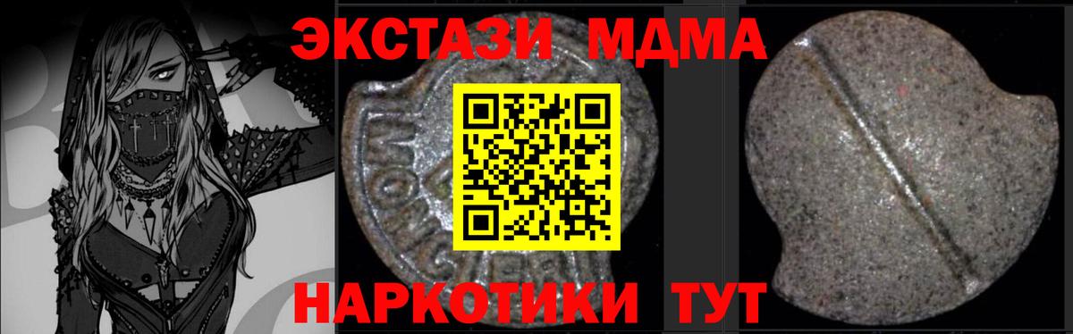 МДМА VHQ  MDMA Molly  Вход с VPN  Ессентуки 