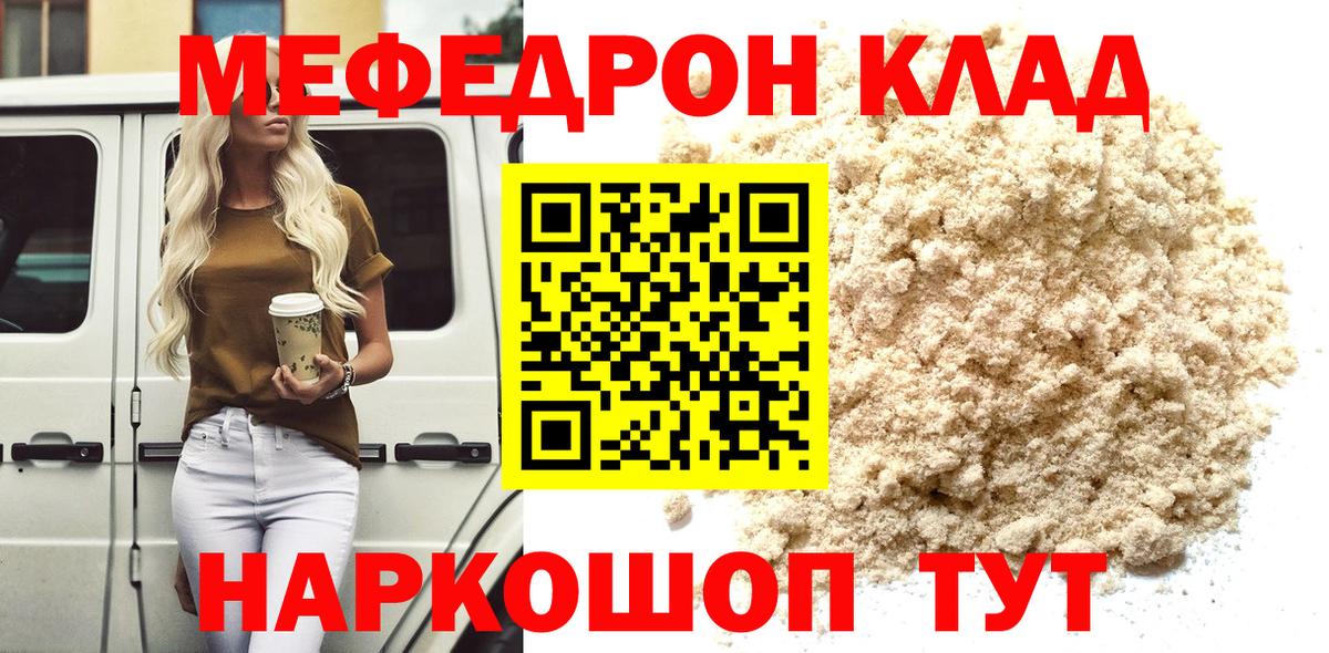 Ессентуки  МЕФ  Вход с VPN  Мефедрон VHQ  Меф mephedrone 