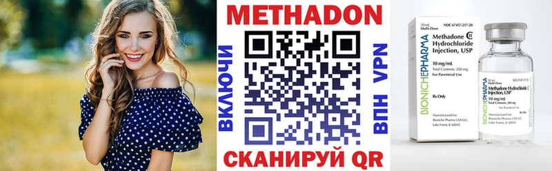 купить закладку  Ессентуки  Метадон VHQ 
