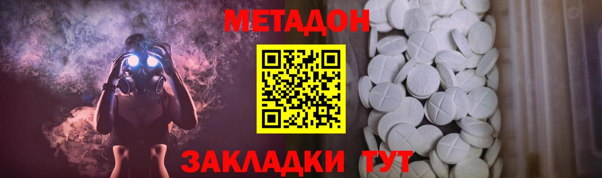 MEGA вход  Вход с VPN  сайты даркнета состав  МЕТАДОН мёд  Ессентуки 