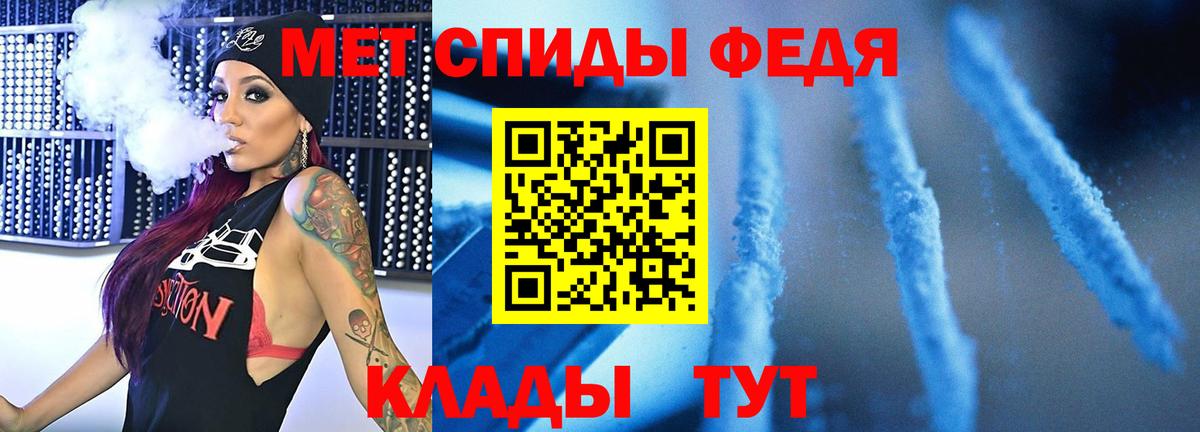 Первитин Декстрометамфетамин 99.9% Ессентуки