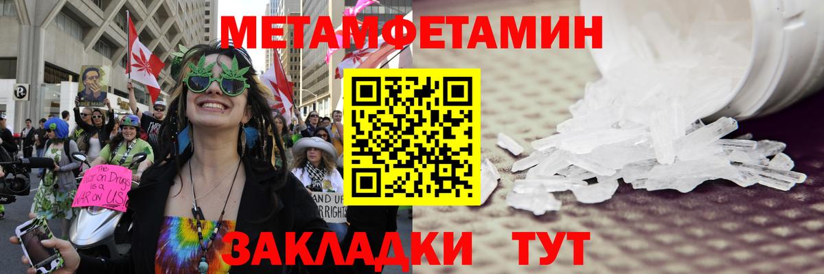 Метамфетамин  Метамфетамин витя  Вход с VPN  Ессентуки 