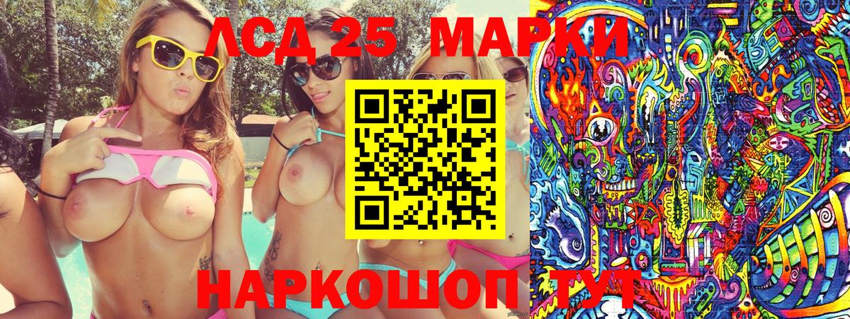 Марки 25I-NBOMe 1500мкг Ессентуки