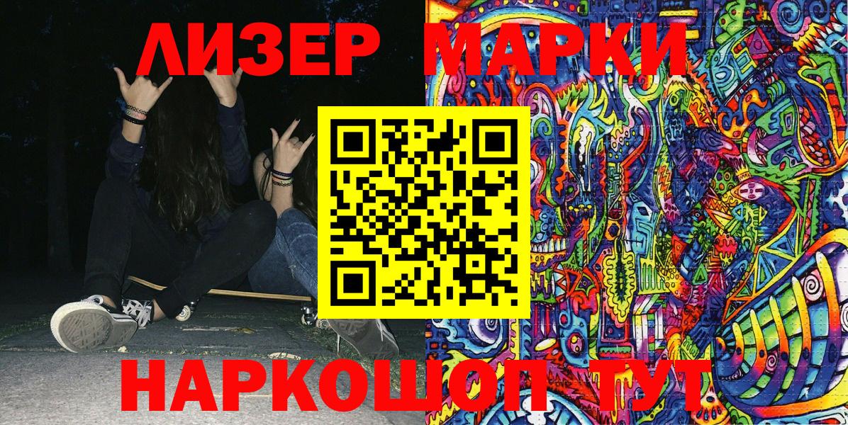 Наркотические марки  Марки 25I-NBOMe 1,8мг  Вход с VPN  Марки 25I-NBOMe 1,8мг  Ессентуки 