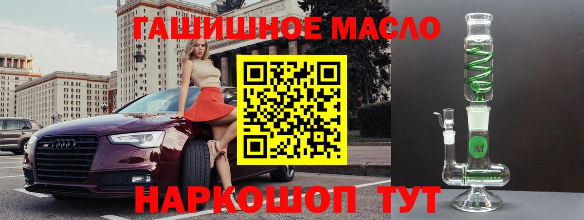 ТГК концентрат  купить наркоту  Ессентуки  Вход с VPN 