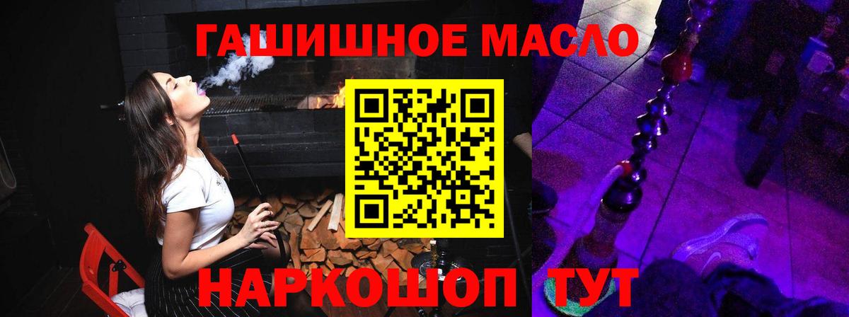 Дистиллят ТГК вейп Ессентуки