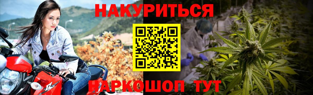 Конопля планчик  Бошки Шишки Bruce Banner  Бошки марихуана SATIVA & INDICA  Ессентуки  Вход с VPN 